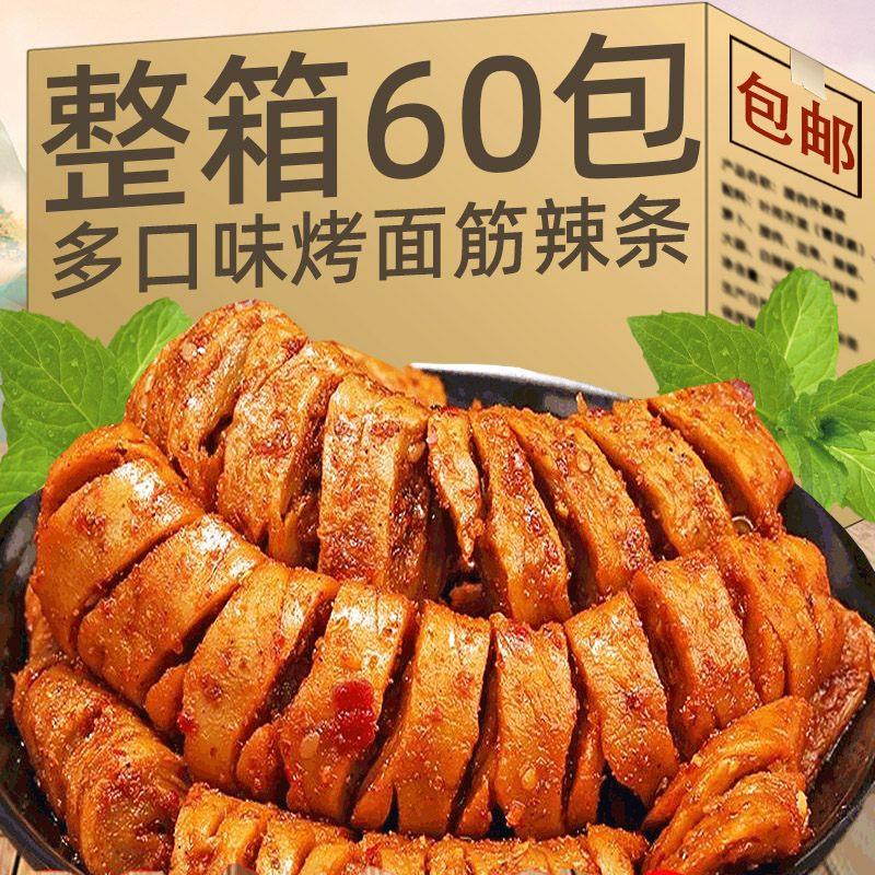 香辣烤面筋串手撕素肉即食豆干宿舍解馋休闲食品怀旧小吃儿童零食