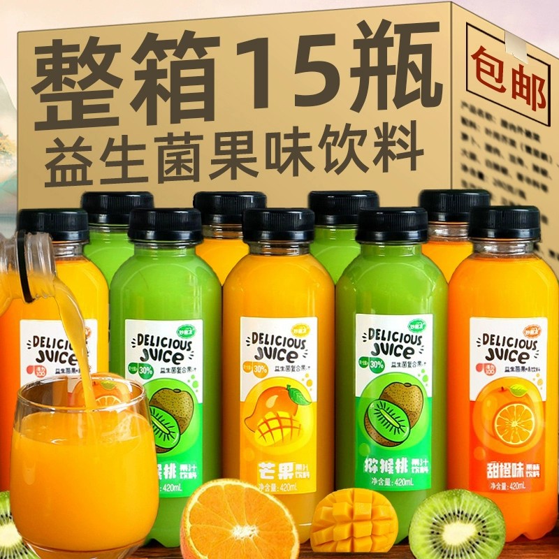 益生菌果汁饮料整箱猕猴桃汁橙汁芒果汁网红饮料爆款小瓶饮料