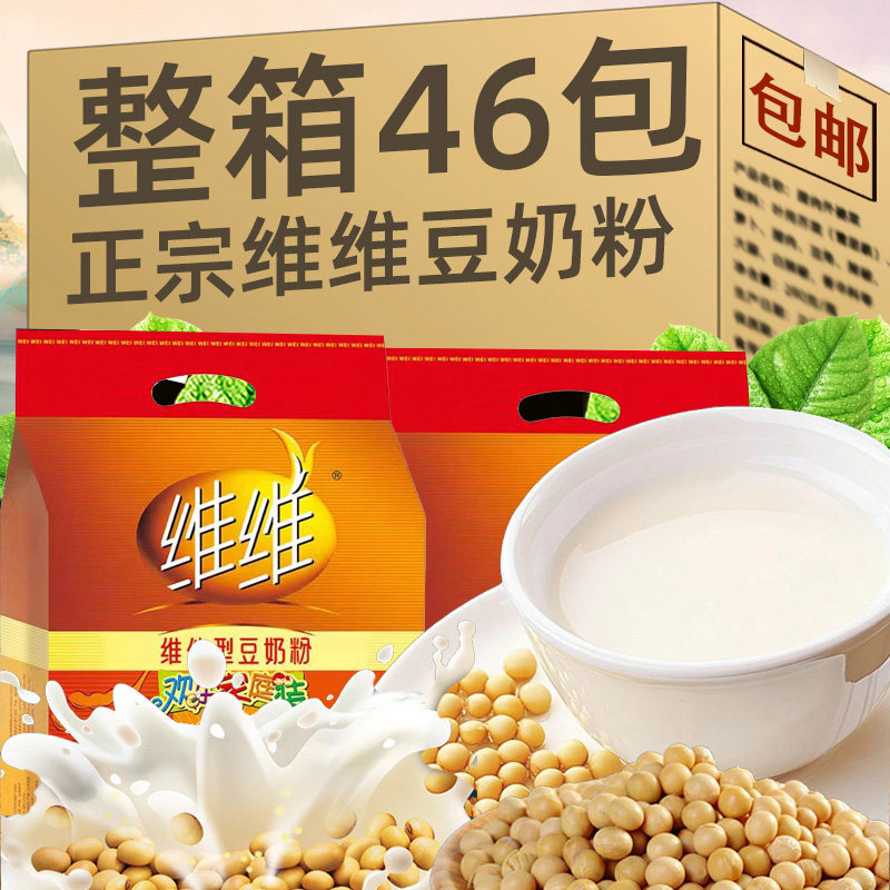 维维豆奶粉760g膳食纤维营养早餐冲饮即食品官方旗舰店同款豆浆粉