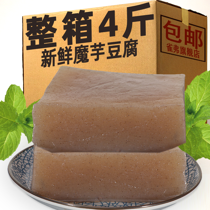 正宗魔芋豆腐块粉新鲜速食低脂低卡热量代餐饱腹食品凉拌菜旗舰店