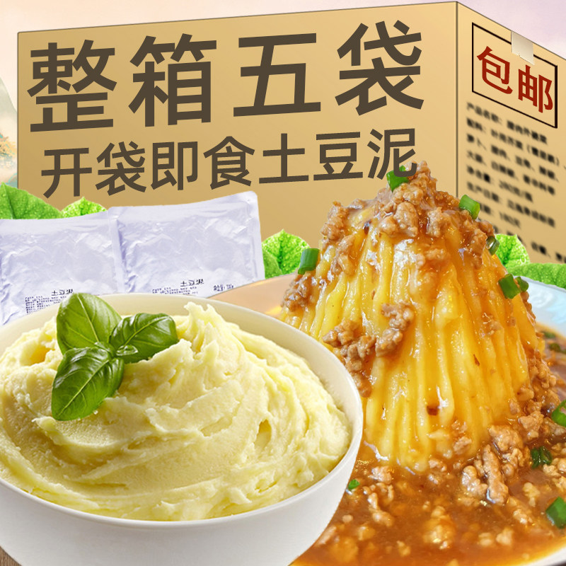【爆品】土豆泥商用拌饭拌面拌粉浇汁调料网红土豆泥即食营养代餐