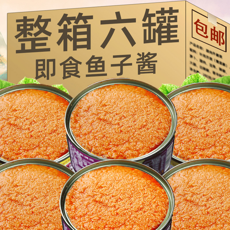 鱼子酱即食罐装香辣鱼籽酱罐头新鲜熟食下饭拌面酱鱼仔酱商用