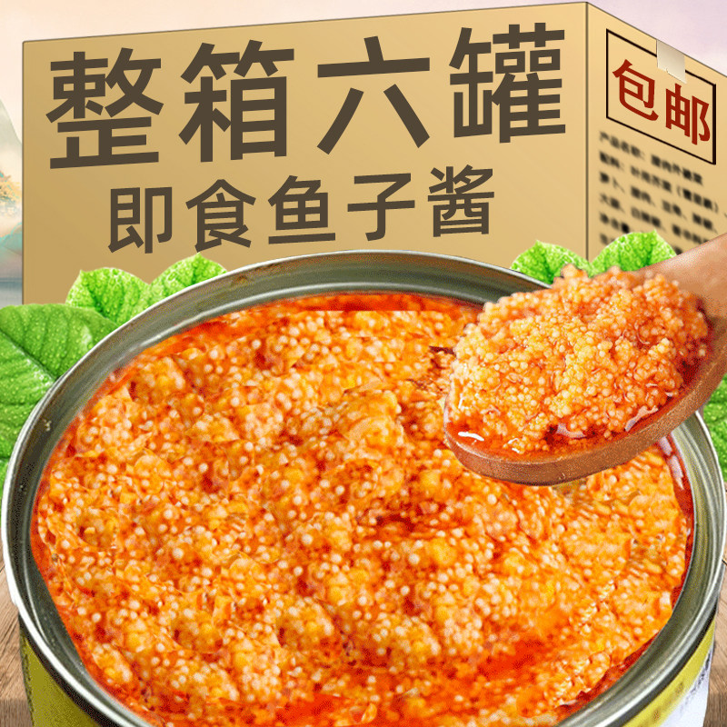 鱼籽酱罐装即食下饭拌饭酱寿司包饭海鲜熟食鱼子酱商用100g