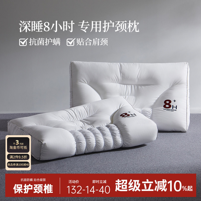 星级酒店人体工学护颈椎枕头助睡眠成人专用抗菌荞麦枕芯一对家用