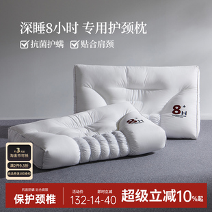 星级酒店人体工学护颈椎枕头助睡眠成人专用抗菌荞麦枕芯一对家用
