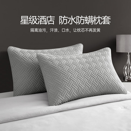 让枕芯不再发黄发臭希尔顿同款