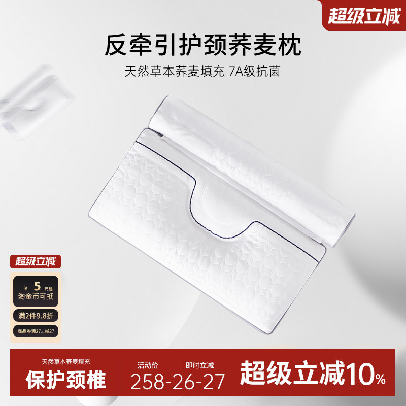 五星级酒店反牵引荞麦枕护颈椎专用枕头荞麦壳抗菌枕芯单人一只装