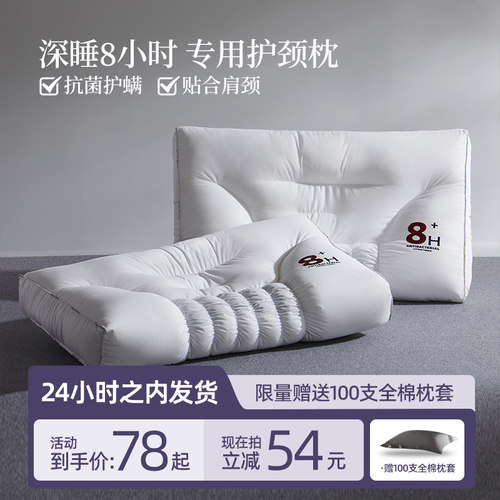 酒店同款人体工学护颈荞麦助眠枕