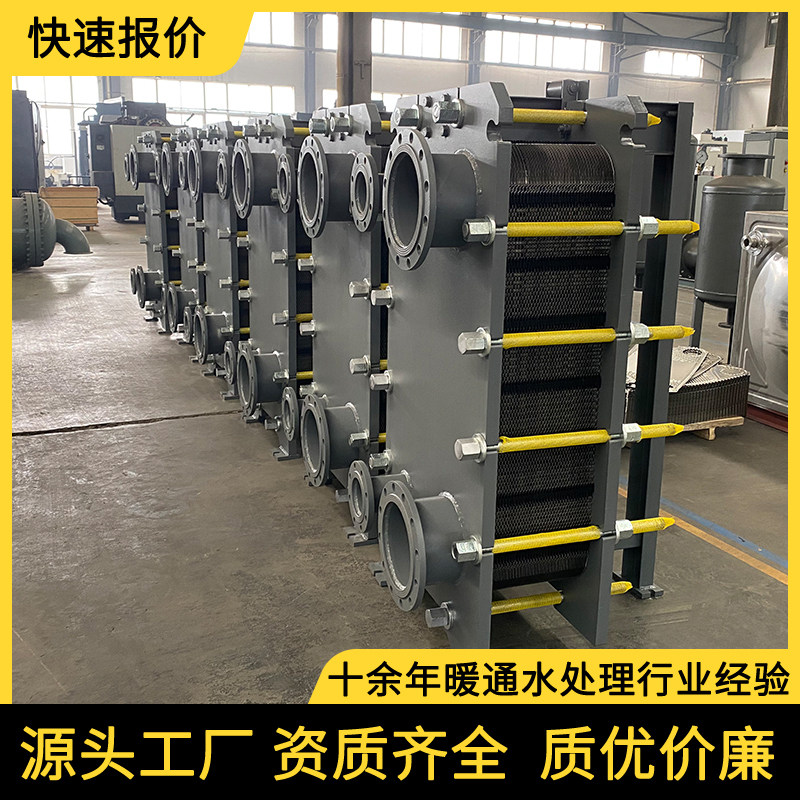 板式换热器不锈钢316水水蒸汽热交换器304可拆卸板式热换热器