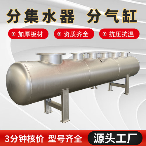 不锈钢分集水器分气缸抗压抗温