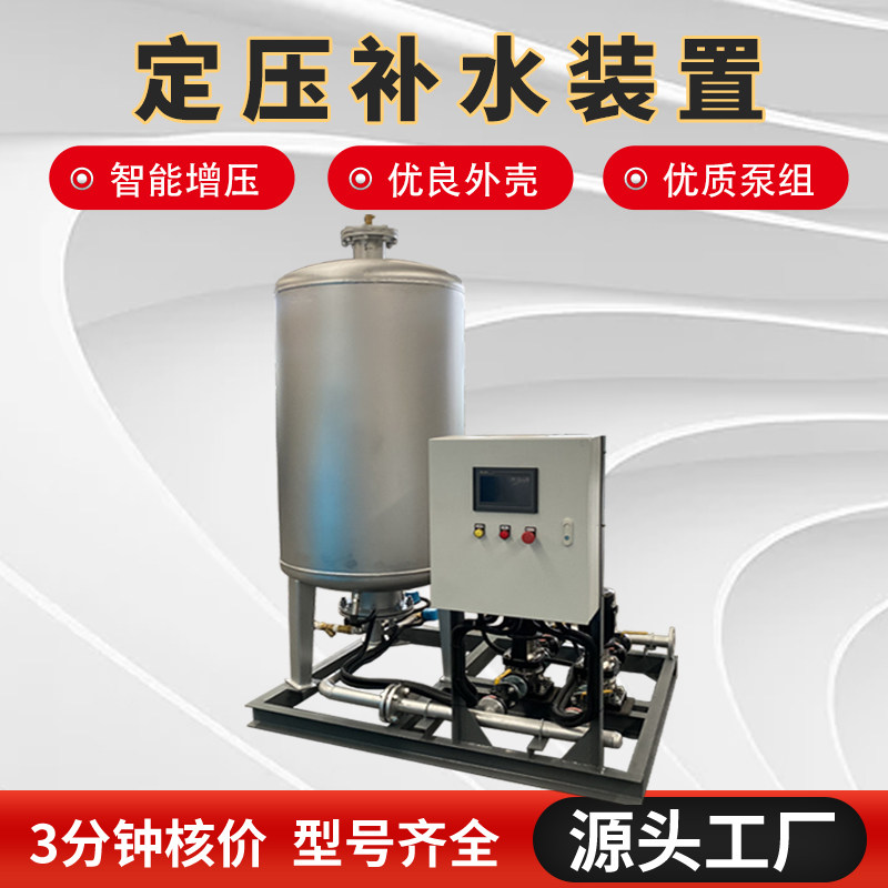全自动定压补水真空脱气装置