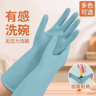 家务洗碗手套橡胶防水耐用女厨房刷锅洗菜乳胶洗衣服家用丁腈清洁