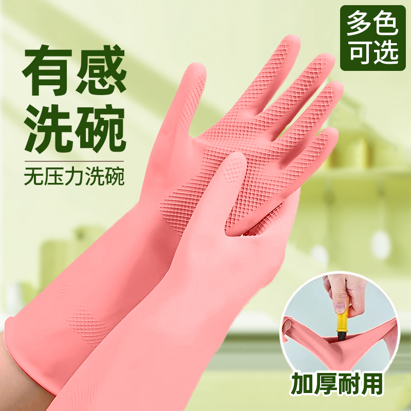 丁腈手套洗碗家务清洁厨房女