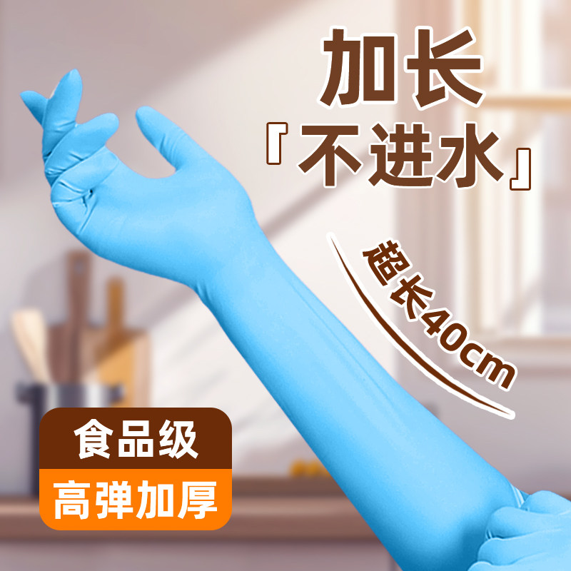 【新款正品】丁腈手套家务洗碗厨房耐用加长一次性丁晴食品级专用