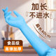 丁腈手套家务洗碗厨房耐用加长一次性丁晴食品级专用乳胶清洁防水