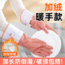 加绒手套洗碗家务女加厚一体绒厨房耐用清洁橡胶洗衣防水秋冬季