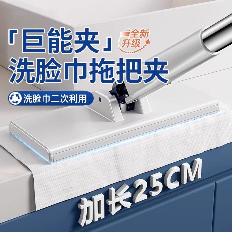 一次性洗脸巾专用拖把夹大号一拖净懒人自动夹抹布2025新款家用