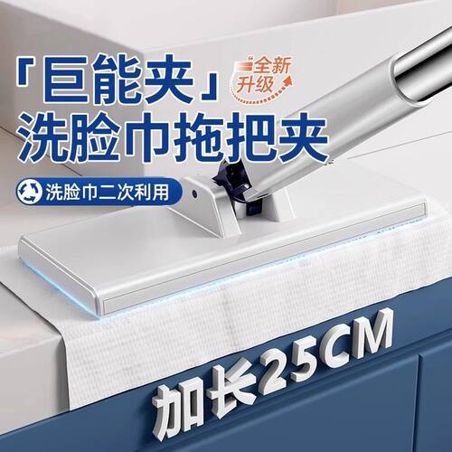 一次性洗脸巾专用拖把夹大号一拖净懒人自动夹抹布2025新款家用
