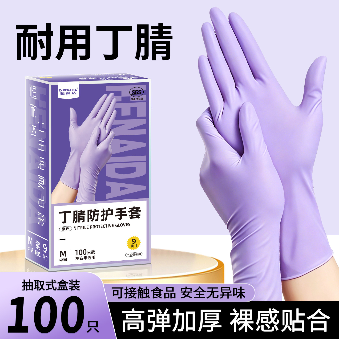 加长耐用一次性洗碗手套丁腈加厚防油食品级家务厨房清洁贴手女