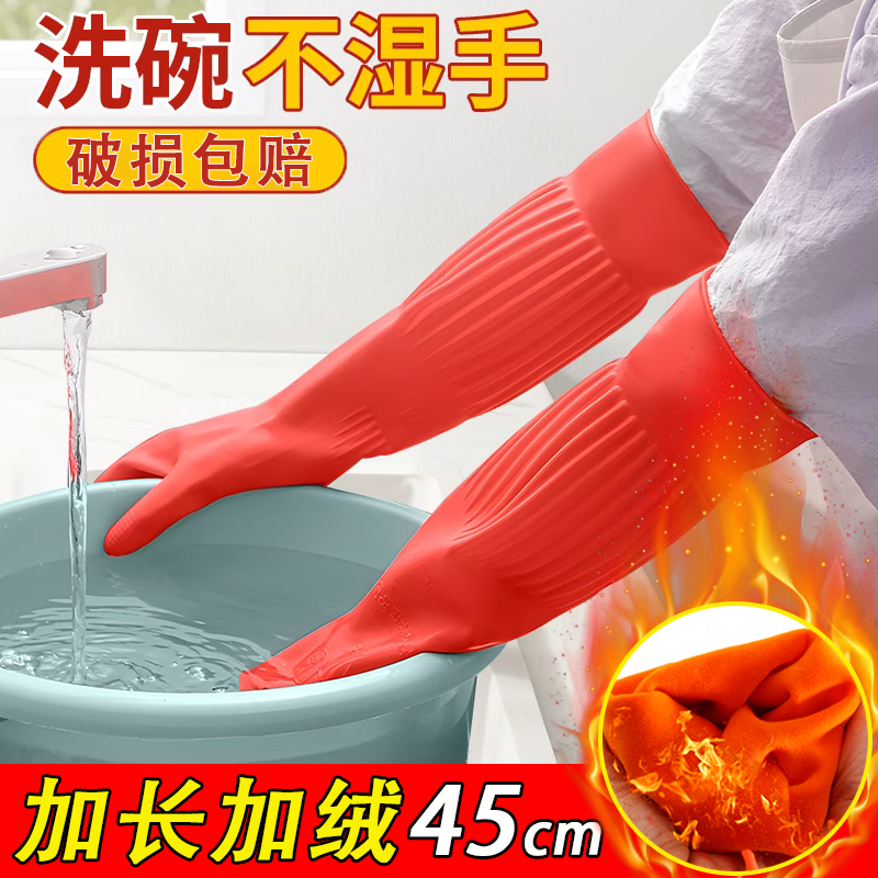 加长手套橡胶厨房家务耐用