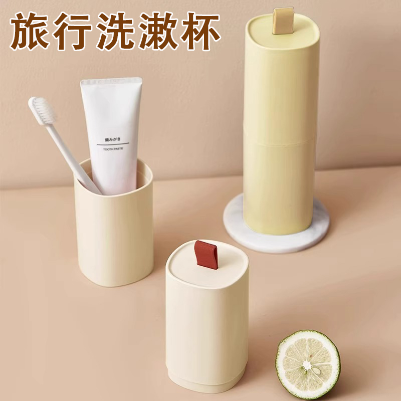 洗漱杯旅行漱口杯密封便携牙刷杯套装家用情侣宿舍牙膏牙刷收纳盒
