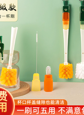 胡萝卜杯刷洗杯子神器厨房海绵奶瓶多功能五合一清洁长柄小刷子