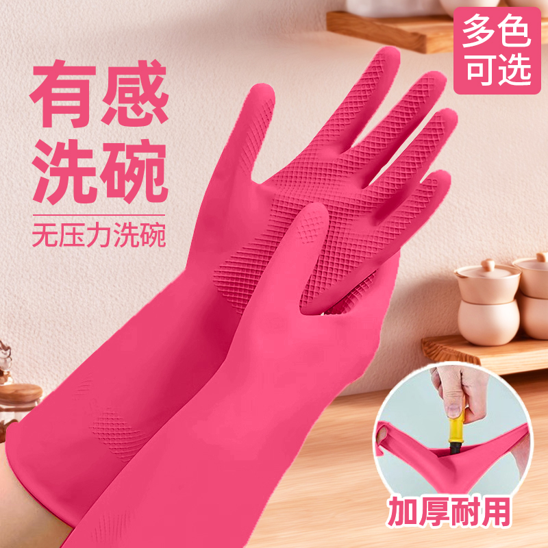 丁腈手套洗碗家务清洁厨房专用加厚橡胶洗衣服做饭防水刷碗耐用