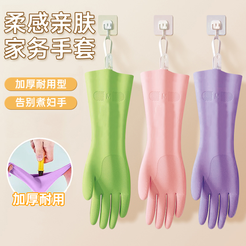 洗碗手套丁腈耐用型女家务