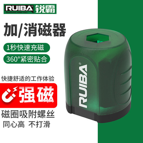 RUIBA锐霸冲击批头加磁消磁器