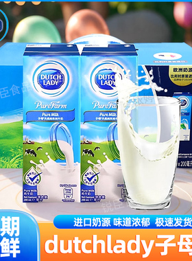 dutchlady子母奶纯牛奶荷兰进口全脂天然纯牧营养儿童早餐奶110ml