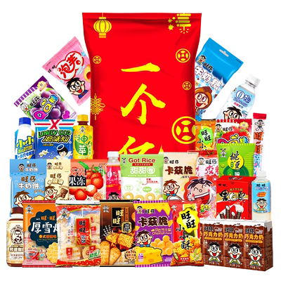 旺旺一个亿零食大礼包旺仔伴手礼