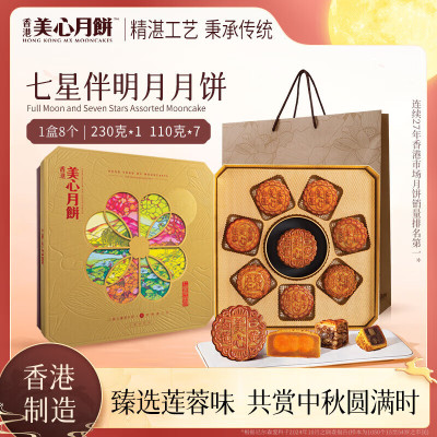 香港进口美心月饼 七星伴明月月饼1000g礼盒 双黄白莲蓉 广式月饼