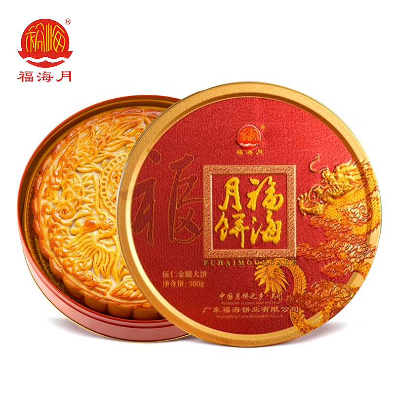 福海月 五仁金腿大月饼500g铁盒1斤装 伍仁金腿广式礼盒糕点送礼