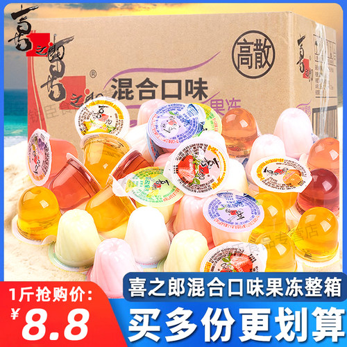 喜之郎果冻散装多口味果肉小零食