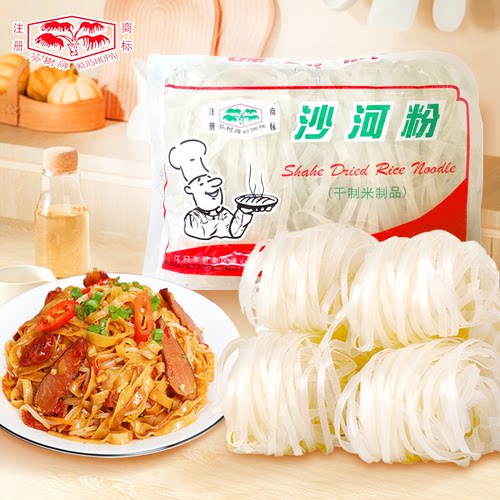 沙河粉营养早餐葵树牌