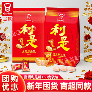 嘉顿利是糖168g草莓味夹心糖果喜糖婚糖过新年年货节公司团购送礼