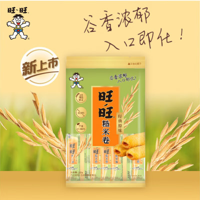 旺旺新品糙米卷原味200g膨化米果小吃米果卷蛋卷夹心