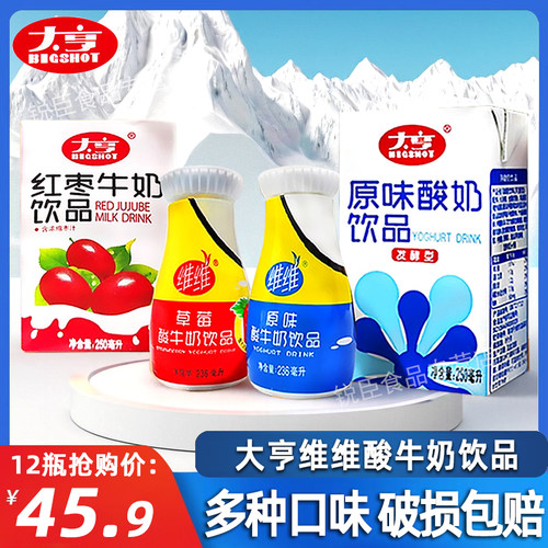 大亨维维牛奶酸奶24瓶整箱原味