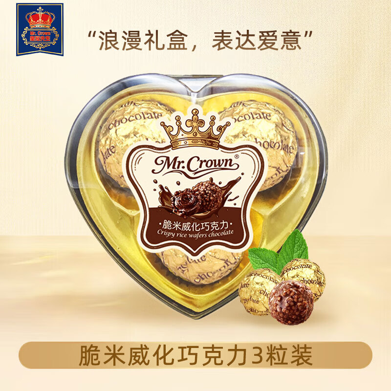 皇冠先生MR.CROWN脆米威化巧克力T3/37.5g创意礼物（代可可脂）