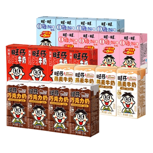 旺仔牛奶混合口味旺旺儿童巧克力味牛奶小盒装燕麦奶125ml一排O泡