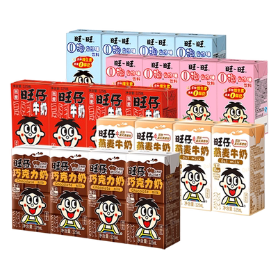 旺仔牛奶混合口味旺旺巧克力牛奶