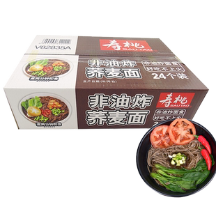 寿桃牌非油炸荞麦面1750g整箱装24个面饼荞麦面条粗粮杂粮早餐面
