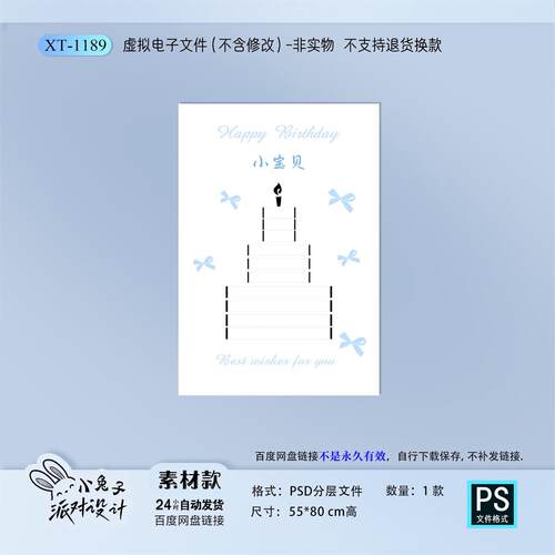 网纱蛋糕蓝色蝴蝶结kt板diy迎宾牌成人生日派对布置装饰素材PS