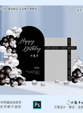 黑色白色银色礼物生日派对周岁成人礼18岁舞台背景KT板PS设计素材