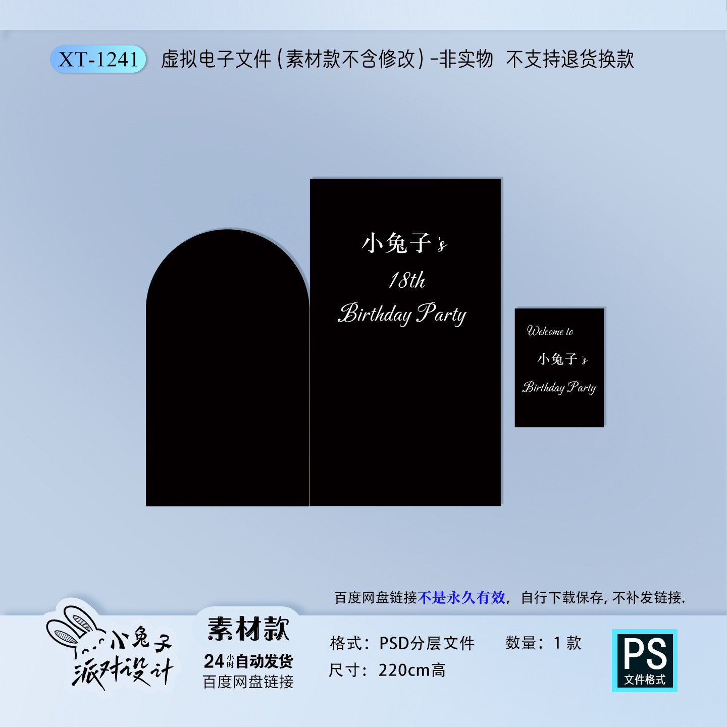 黑色生日宴18岁成人礼升学宴男士生日派对荣休宴背景ps设计素材