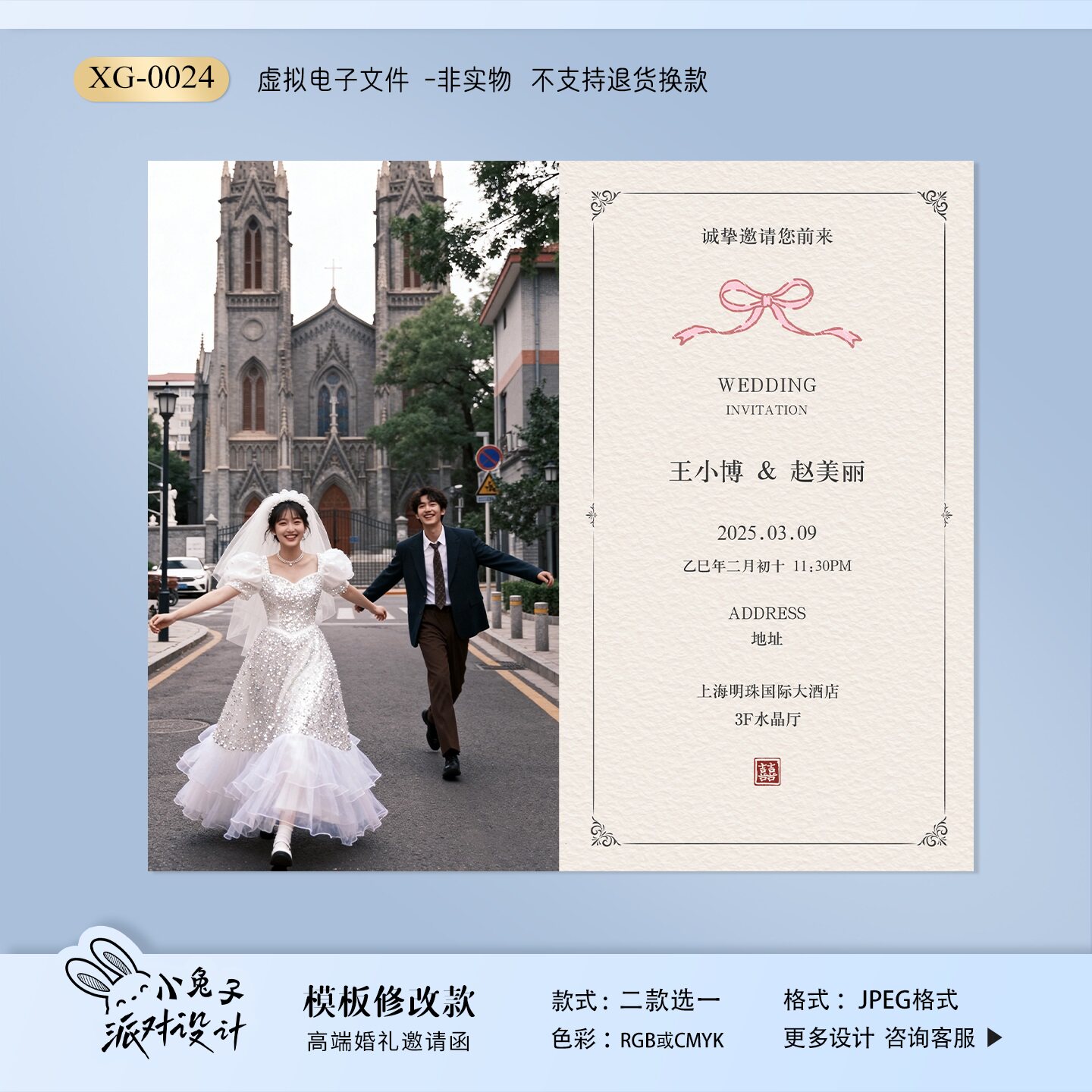 婚礼电子请柬结婚邀请函电子请帖模板单页图片微喜帖高端版定制