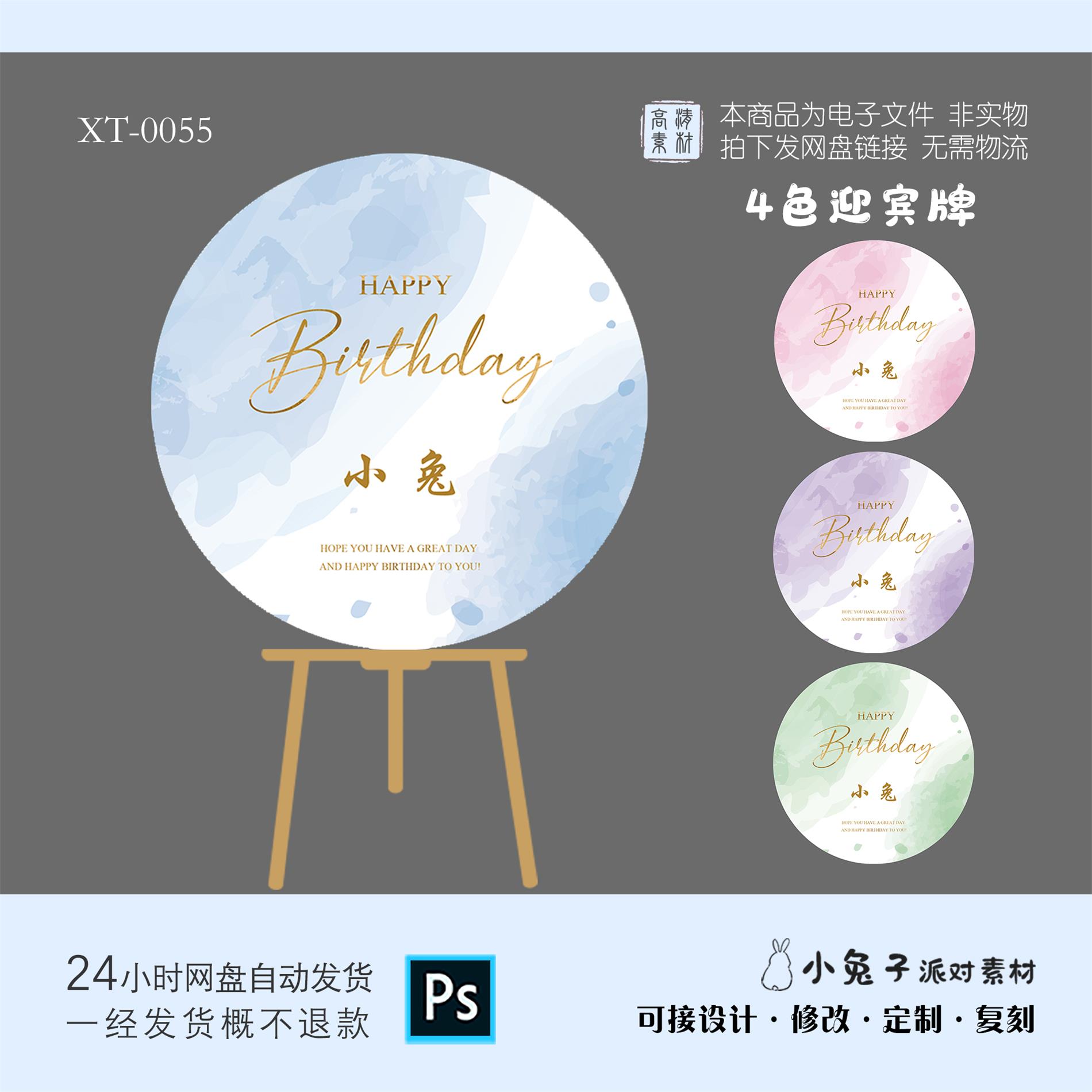 蓝色粉色渐变晕染圆形迎宾牌气球派对生日成人礼婚礼舞台布置素材