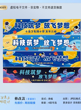 蓝色星球宇航横幅定制同学会聚会手拉条气球派对布景条幅设计修改