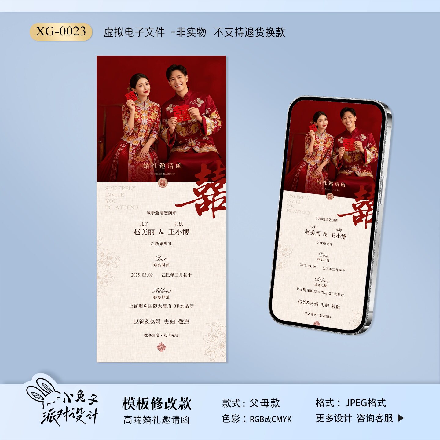 婚礼电子请柬结婚邀请函电子请帖模板单页图片微喜帖高端版定制