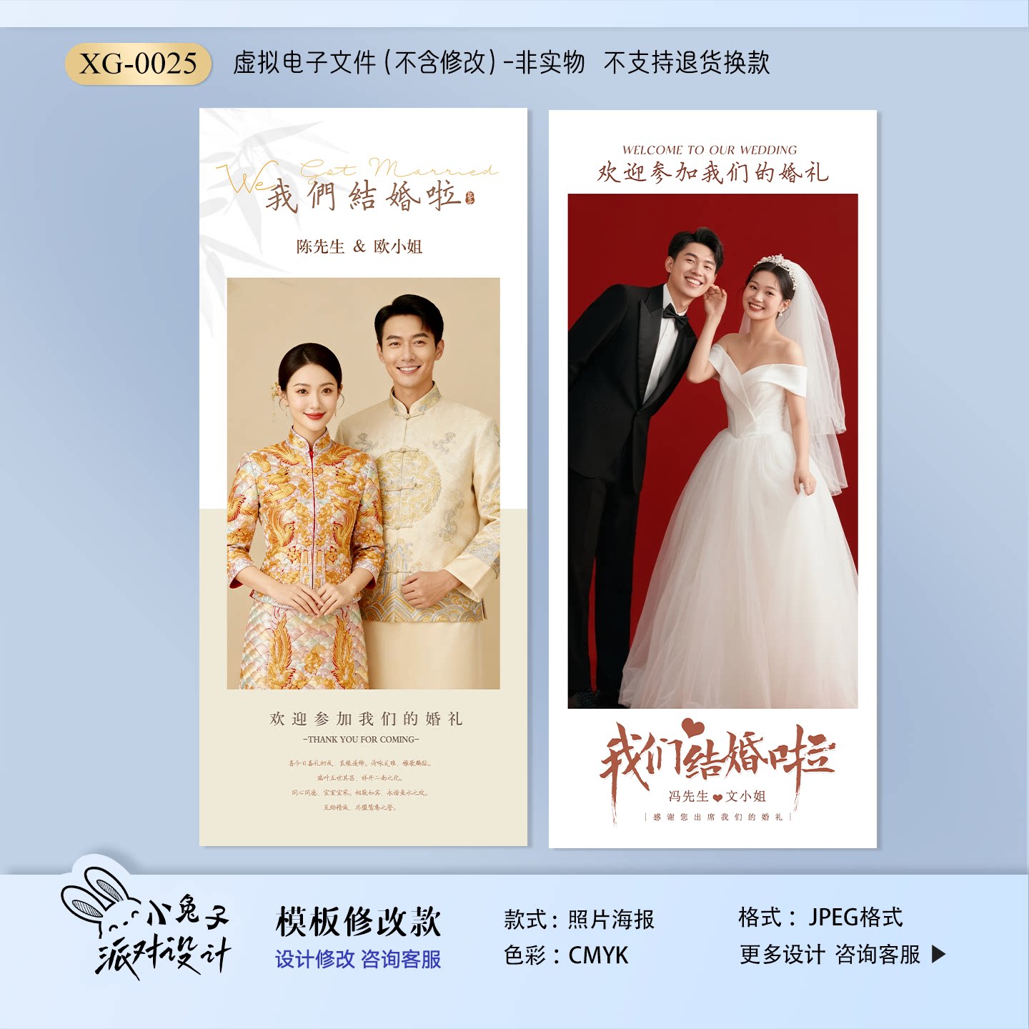 婚礼电子请柬结婚邀请函电子请帖创意微喜帖定制邀请函模板制作